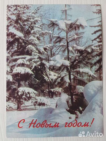 Открытки Новый год СССР чистые