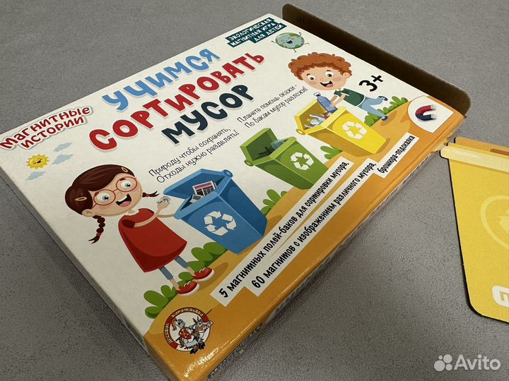 Игра Сортировка мусора