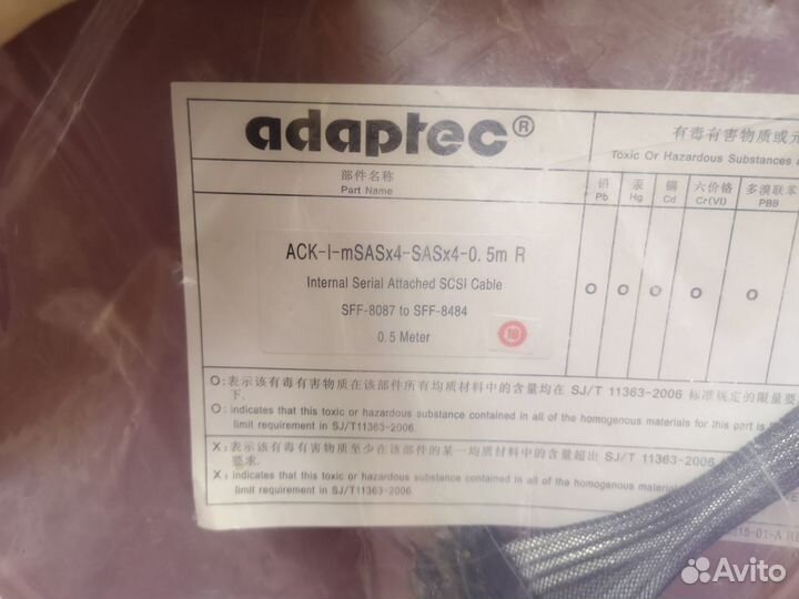 SAS кабель Adaptec ACK-I-mSASx4-4satax1-SB-0.5m