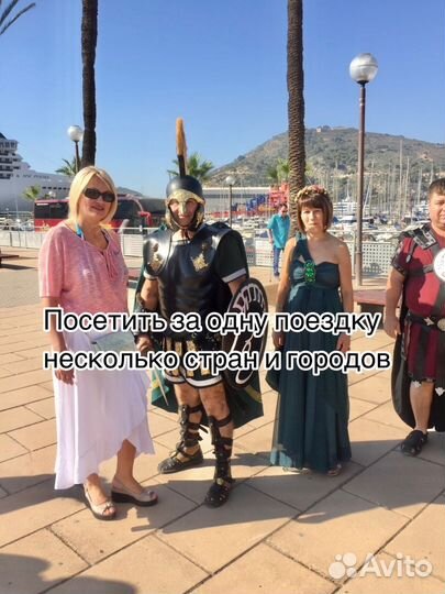 Круизы