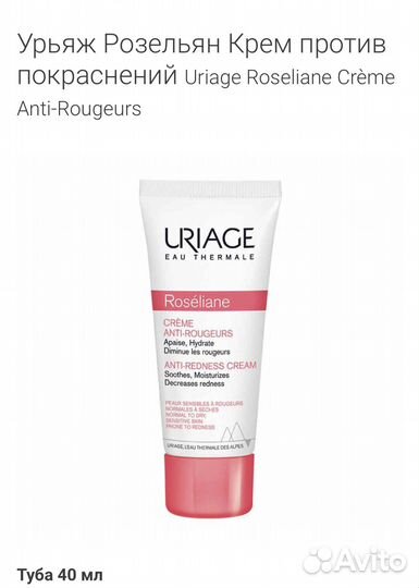 Uriage