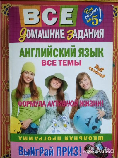 Книги для школы