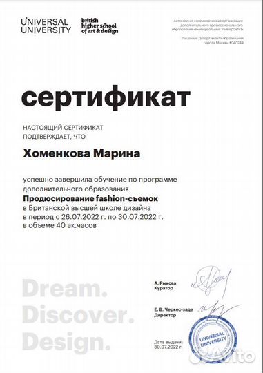 Стилист консультант в магазин одежды/ шоурум