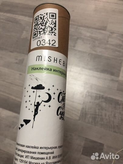 Наклейка интерьерная