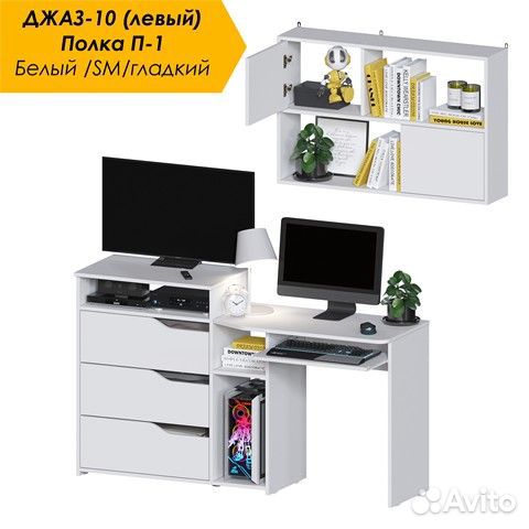 Уголок школьника. Компьютерный стол + полка