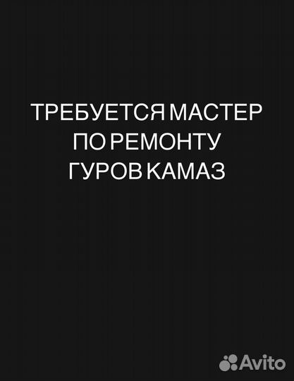 Мастер по ремонту гидроусилителей руля
