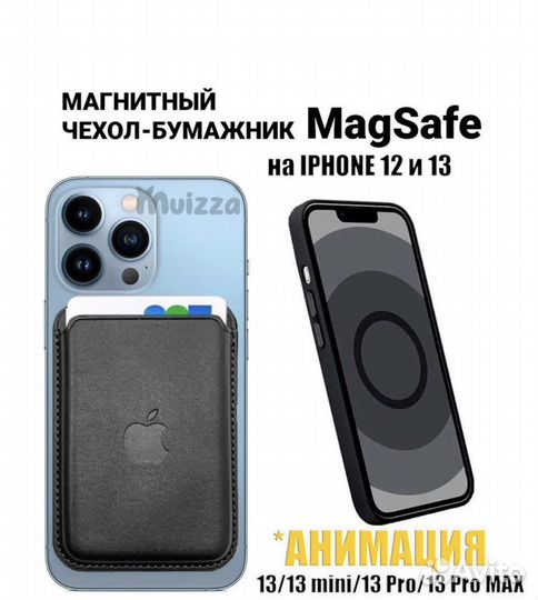 Magsafe кошелек iPhone Leather Wallet