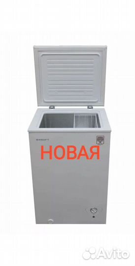 Морозильник ларь Kraft,холодильник,бонета, камера