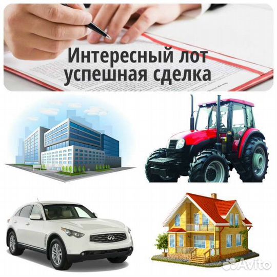 Торги по банкротству