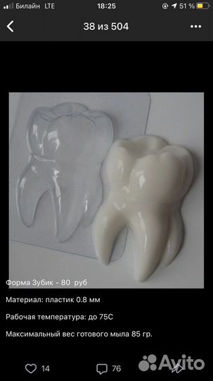 Пластиковые формы для мыла