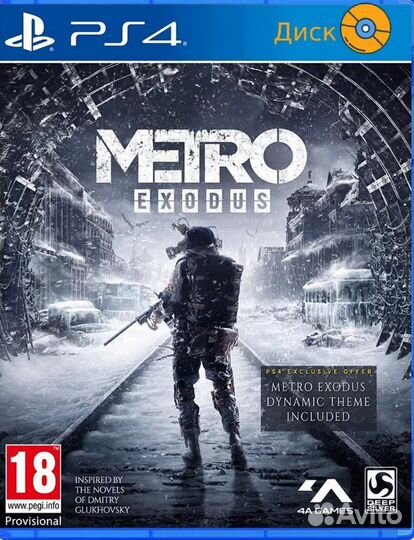 Metro exodus ps4