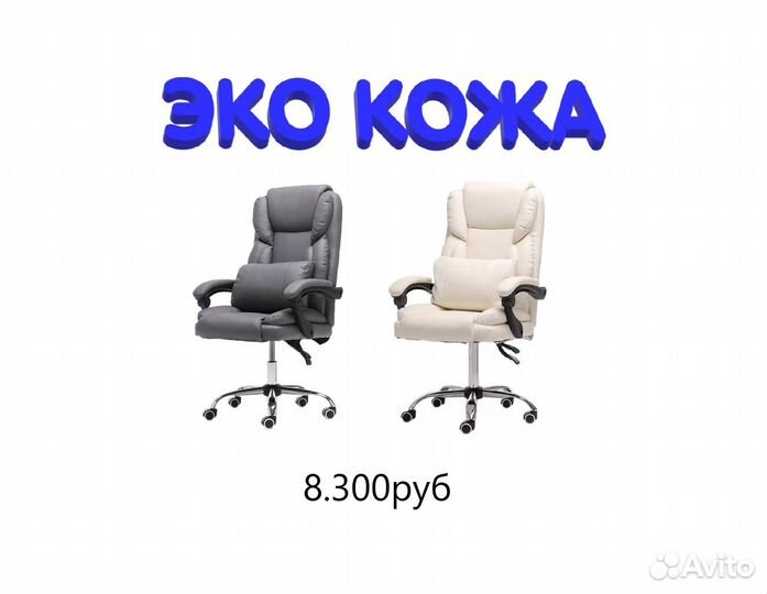 Компьютерное кресло новое