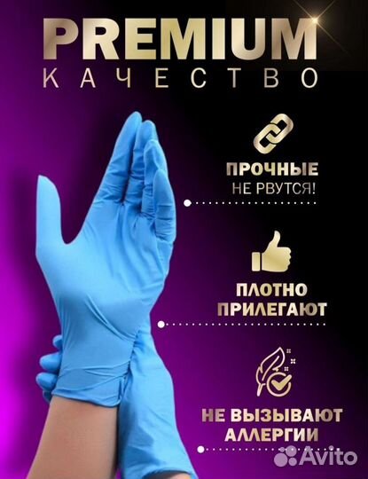 Перчатки нитриловые-100шт L