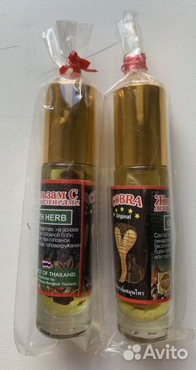 Тайский бальзам