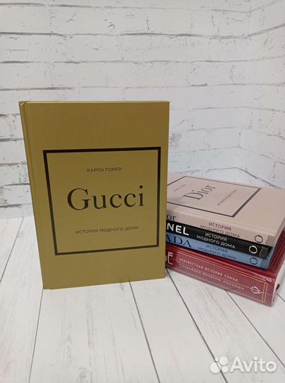 История модного дома