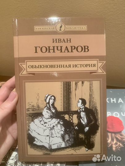 Николя Барро, Хавьер Кастильо, Иван Гончаров