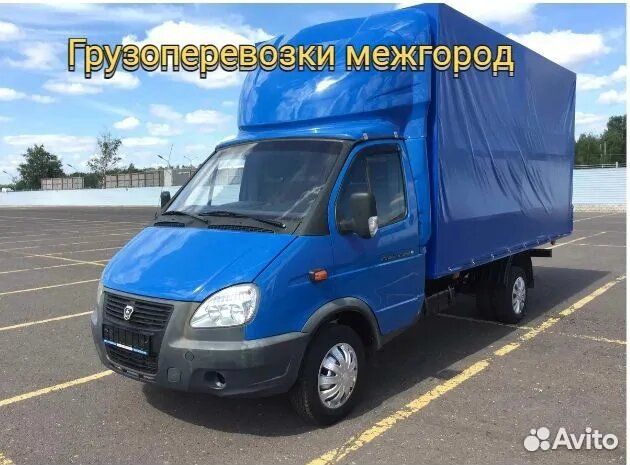 Грузоперевозки Межгород Попутный груз в Москве | Услуги | Авито