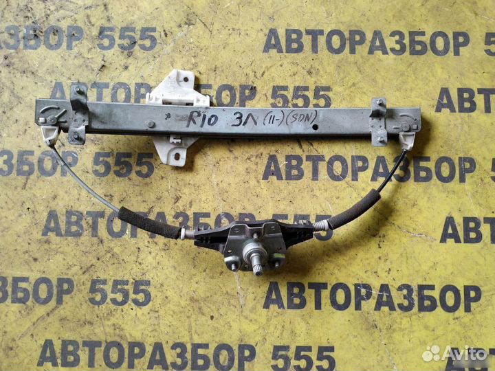 Kia Rio 3 Стеклоподъемник механ. задний левый