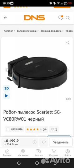 Новый робот пылесос Scarlett