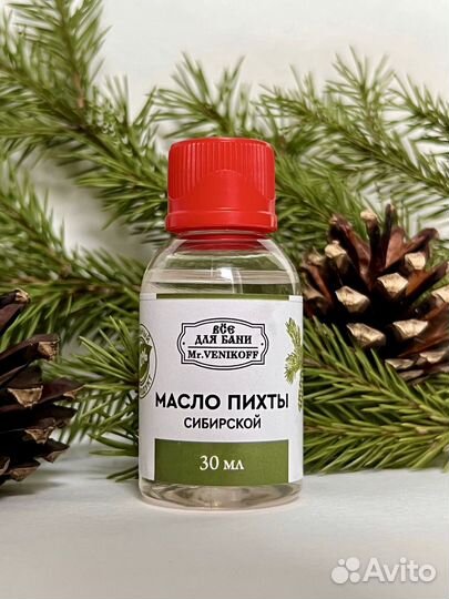 Пихтовое масло