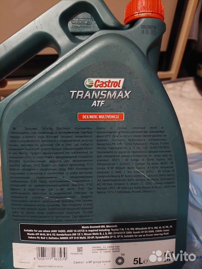 Трансмиссионное масло Castrol Transmax ATF