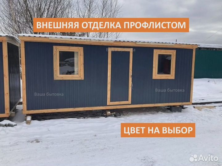 Бытовка 8 метров