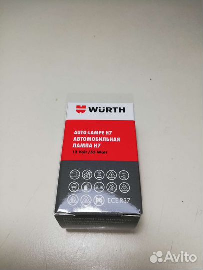 Лампа H7