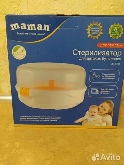 Стерилизатор для бутылочек