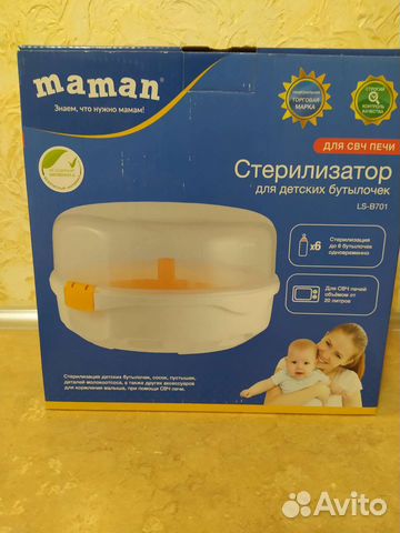 Стерилизатор для бутылочек
