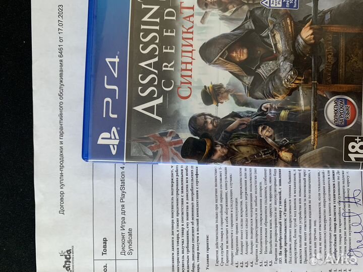 Assassins creed syndicate ps4