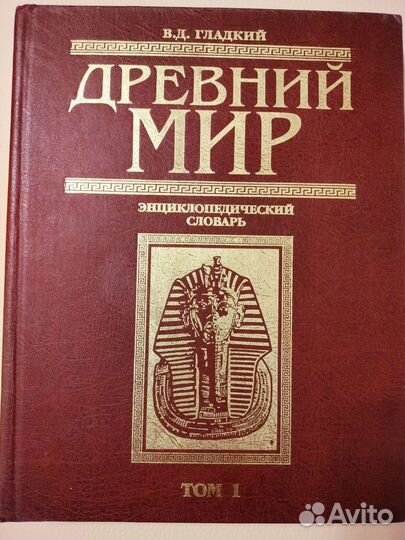 Продам энциклопедический словарь 1,2 тома,книги