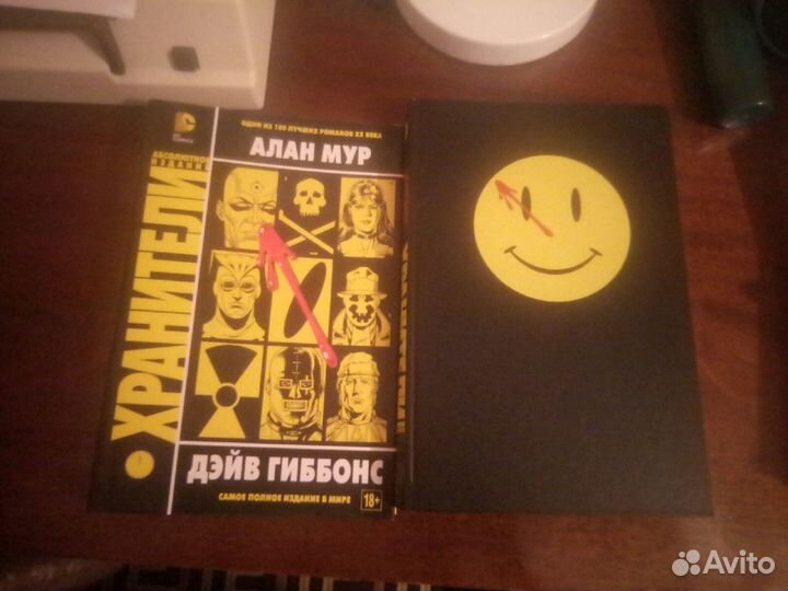 Хранители. Абсолютное издание