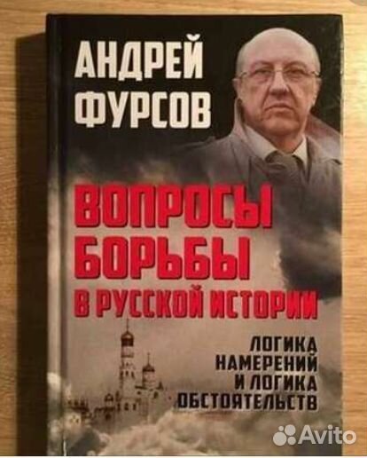 Хазин.Масоны.Фурсов