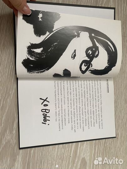 Книга макияж глаз