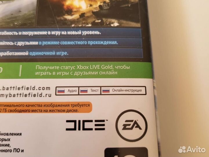 Battlefield 3 Xbox360