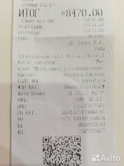 Слуховой аппарат