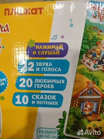 Обучающий плакат