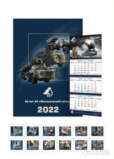 Создание нг календарей от концепции до печати