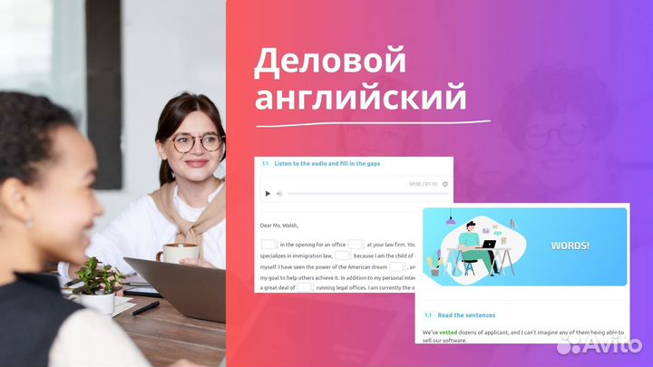 Деловой английский для работы за границей