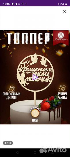 Пряники топпер,топпер