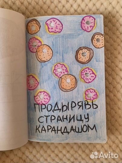 Блокнот Wreck This Journal