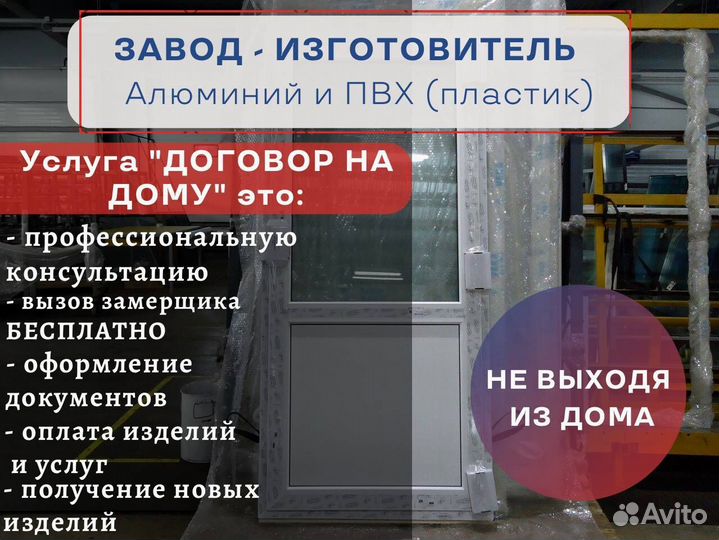 Пластиковые двери, нестандартные размеры