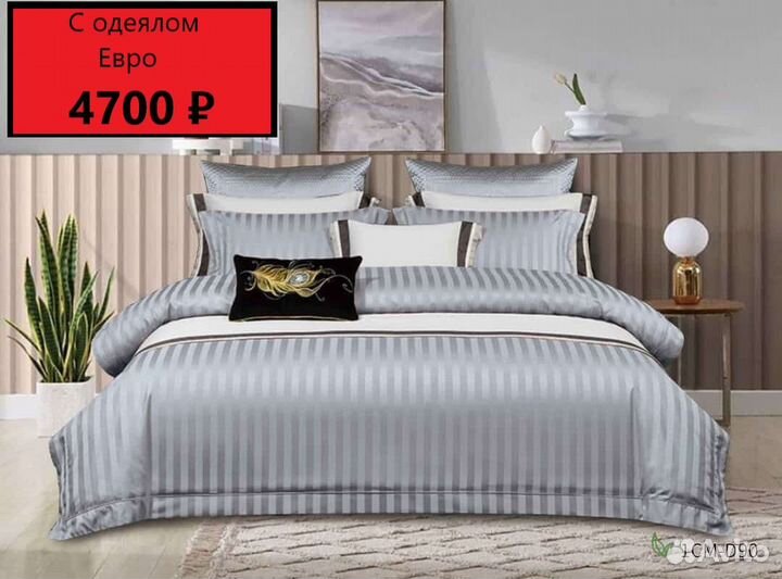 Комплект постельного белья с одеялом