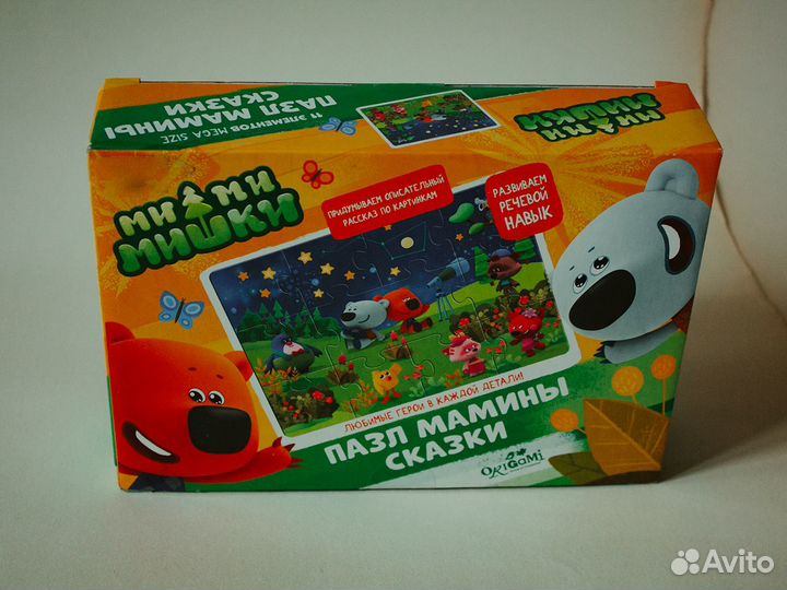 Пазлы детские
