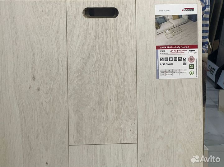 Напольные покрытия. Ламинат. Широкий ассортимент