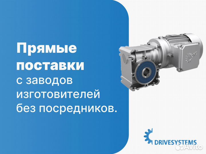 Стабильная работа с нашими мотор-редукторами