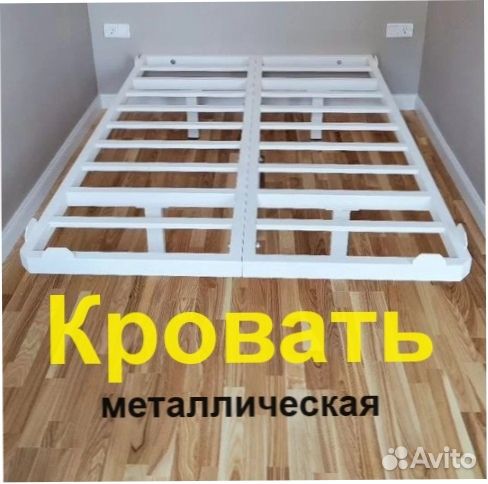 Кровать новая