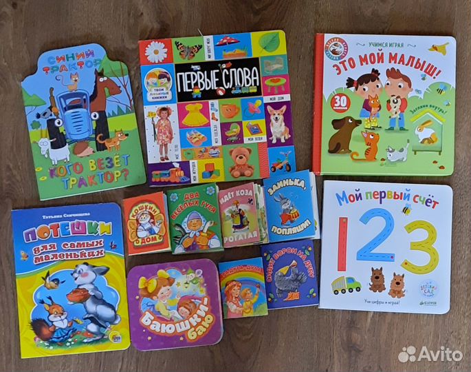 Книги для малышей пакетом