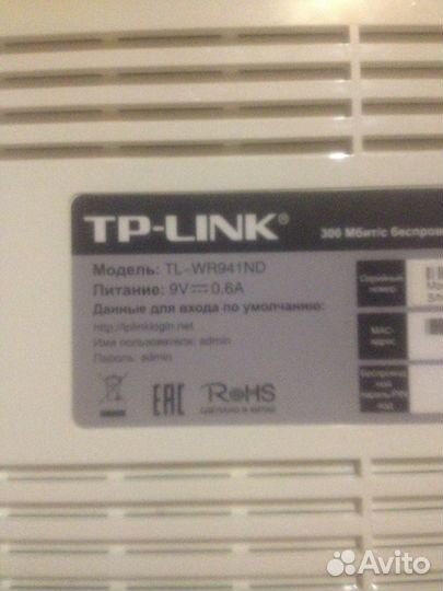 Wifi роутер. tp-link. TL-WR941ND