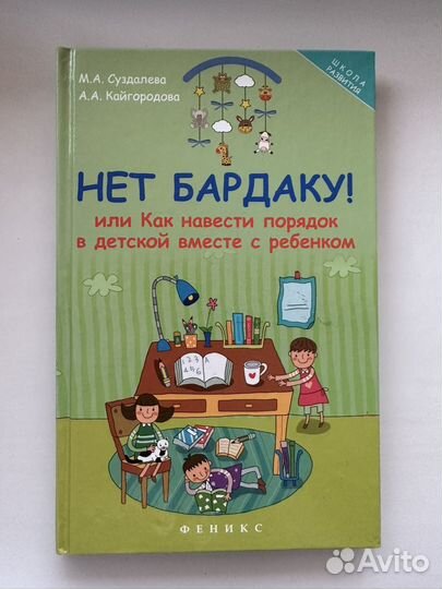 Книги по воспитанию детей